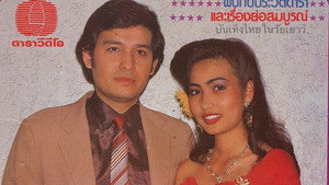 โรงแรมวิปริต kép