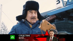 Следствие вели... 18. évad Ep.36 36. epizód