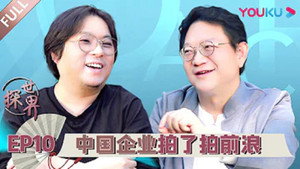 探世界 1. évad Ep.10 10. epizód