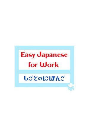 Easy Japanese for Work poszter