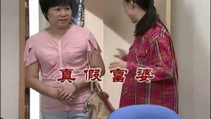外来媳妇本地郎 8. évad Ep.3069 3069. epizód