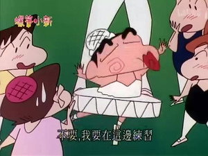クレヨンしんちゃん 2. évad Ep.508 508. epizód