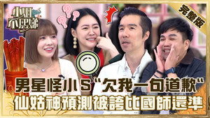 小姐不熙娣 1. évad Ep.209 209. epizód
