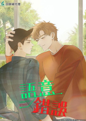 시맨틱 에러 poszter
