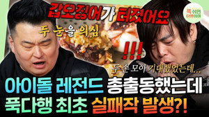 푹 쉬면 다행이야 1. évad Ep.42 42. epizód