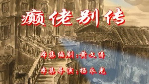 七十二家房客 2. évad Ep.3 3. epizód