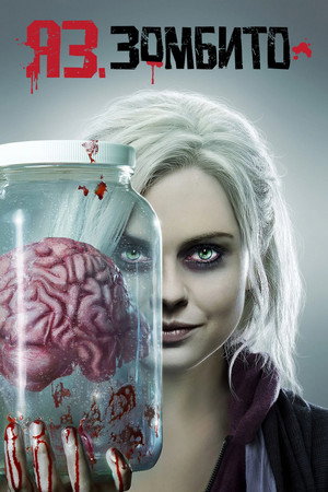 iZombie poszter