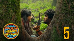 তালমার রোমিও জুলিয়েট 1. évad Ep.5 5. epizód
