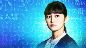 パンドラの果実～科学犯罪捜査ファイル～ kép