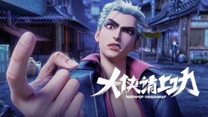 大侠请上功 1. évad Ep.5 5. epizód