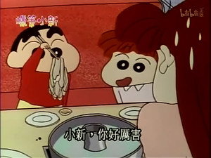 クレヨンしんちゃん 1. évad Ep.343 343. epizód