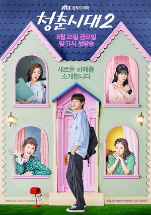 Hello, My Twenties! poszter