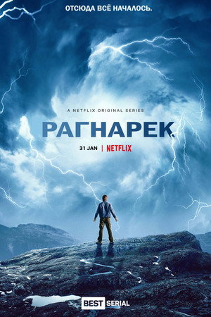 Ragnarök poszter