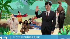 런닝맨 1. évad Ep.397 397. epizód
