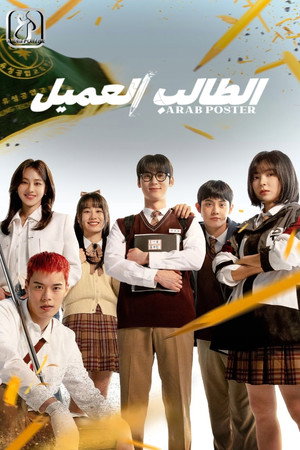 스터디그룹 poszter