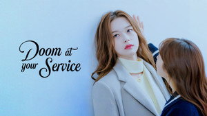 어느 날 우리 집 현관으로 멸망이 들어왔다 kép