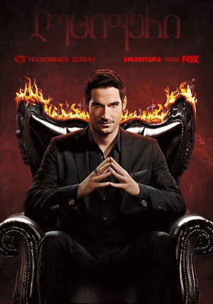 Lucifer az Újvilágban poszter