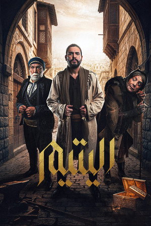 اليتيم poszter