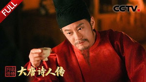 宗师列传 2. évad Ep.8 8. epizód