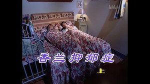 外来媳妇本地郎 2. évad Ep.293 293. epizód