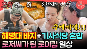전지적 참견 시점 1. évad Ep.356 356. epizód