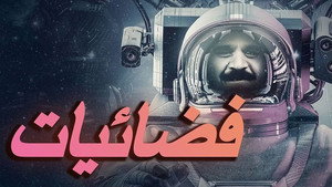 فضائيات kép