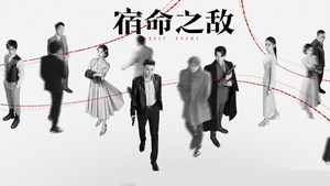 宿命之敌 kép