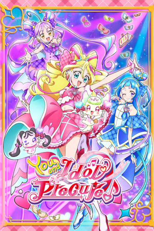 キミとアイドルプリキュア♪ poszter