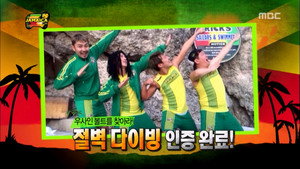 무한도전 3. évad Ep.370 370. epizód