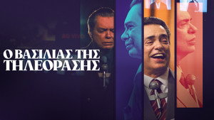 A tv királya kép