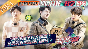 名侦探学院 5. évad Ep.31 31. epizód