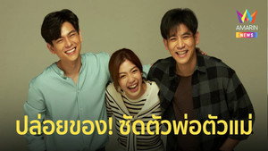 ฟ้า/ทาน/ตะวัน kép