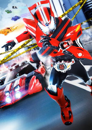 仮面ライダードライブ 1. évad (2014-10-05) poszter