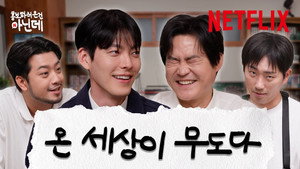 홍.건.데 1. évad Ep.14 14. epizód