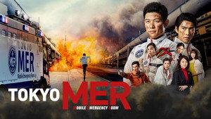 TOKYO MER 〜走る緊急救命室〜 kép