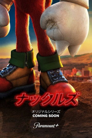 Knuckles poszter