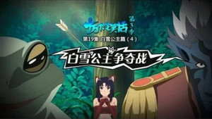 十万个冷笑话 3. évad Ep.19 19. epizód