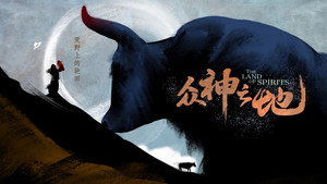 众神之地 kép