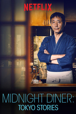 深夜食堂: Tokyo Stories poszter
