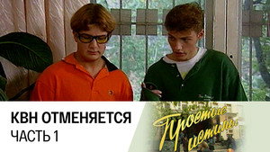 Простые истины 1. évad Ep.17 17. epizód