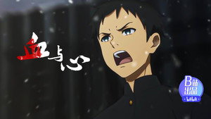 血与心 1. évad Ep.3 3. epizód