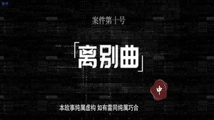 暗黑者 3. évad Ep.23 23. epizód