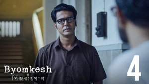 Byomkesh 8. évad Ep.4 4. epizód