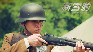雪豹坚强岁月 kép