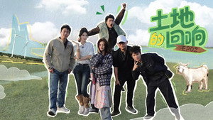 非来不可 3. évad Ep.2 2. epizód
