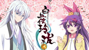 白夜玲珑 kép