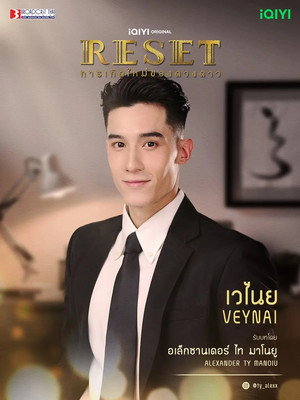 การเกิดใหม่ของดวงดาว poszter