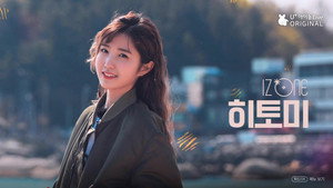 아이즈원 잇힝트립 kép