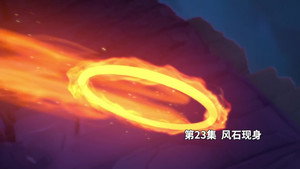 我的哪吒与变形金刚 1. évad Ep.23 23. epizód