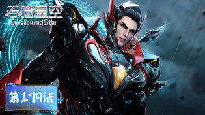 吞噬星空 1. évad Ep.179 179. epizód